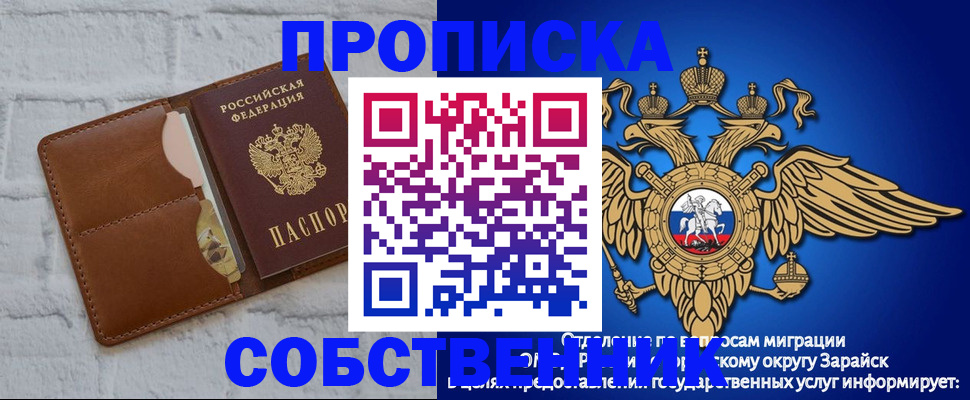 прописка регистрация в Шали