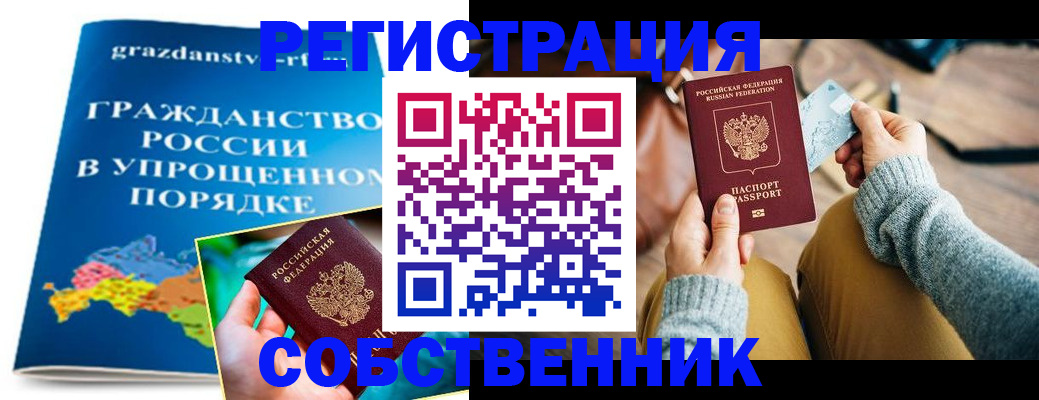 прописка штамп в Шали