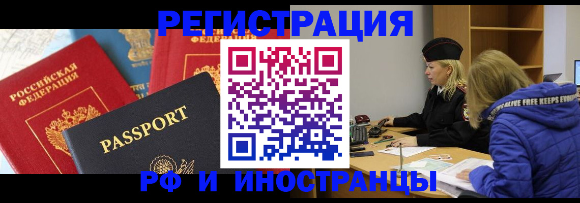 регистрация в Шали